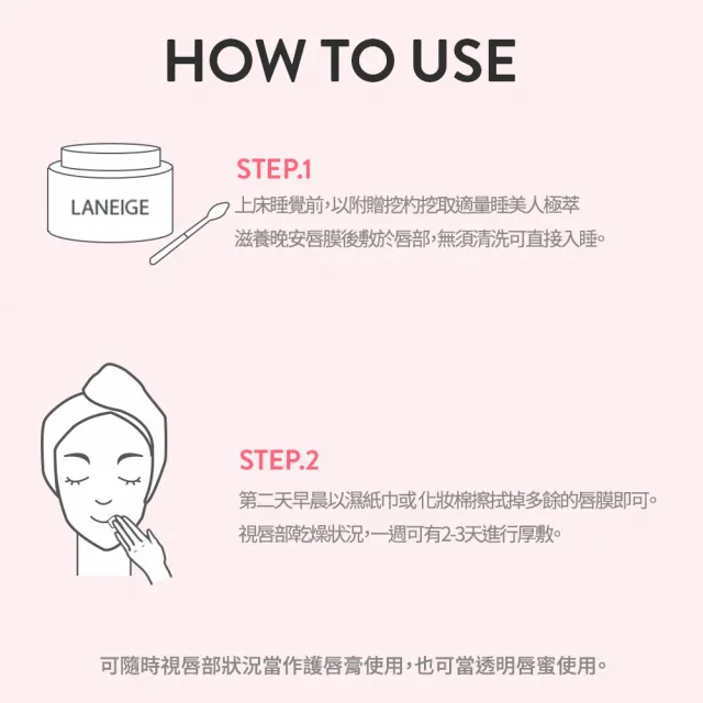 【LANEIGE 蘭芝】超能亮面膜+唇膜明星組(睡美人晚安面膜70ml+睡美人晚安唇膜20g 官方直營)