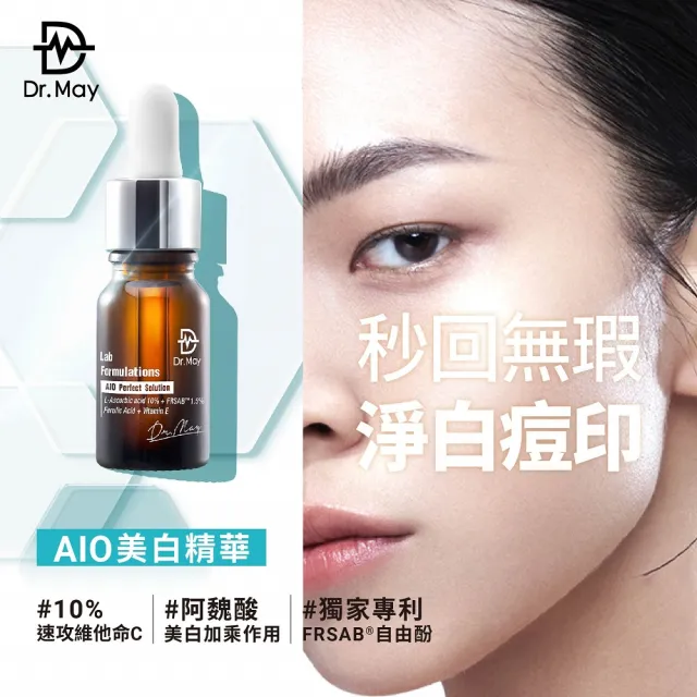 【Dr. May美博士】專業隔離清爽防曬乳SPF50 40ml+AIO專業美白精華10ml(抗UV清爽防曬 維他命C美白)