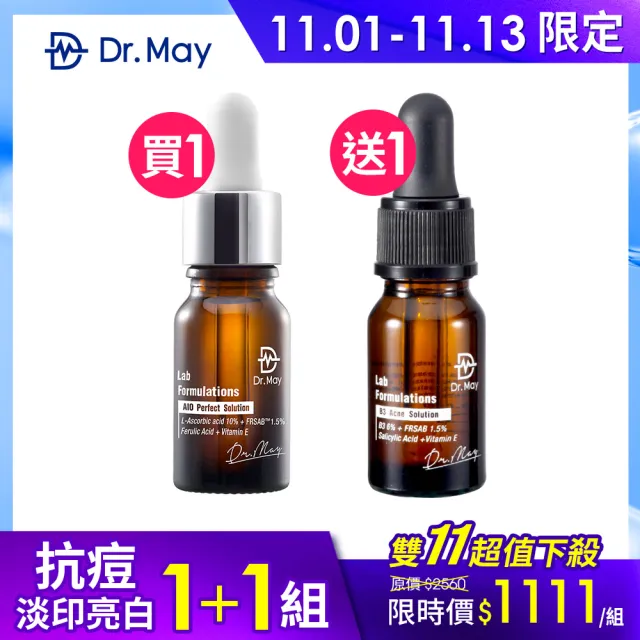 【Dr. May美博士】專業B3+AIO抗痘淡印亮白1+1組(B3 Acne Solution 早C晚B)