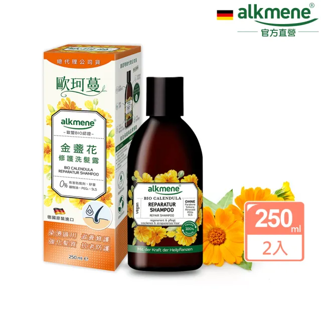 【德國歐珂蔓】草本淨化頭皮洗髮精250mlx4-大蕁麻/洋甘菊/薰衣草/金盞花(總代理公司貨)