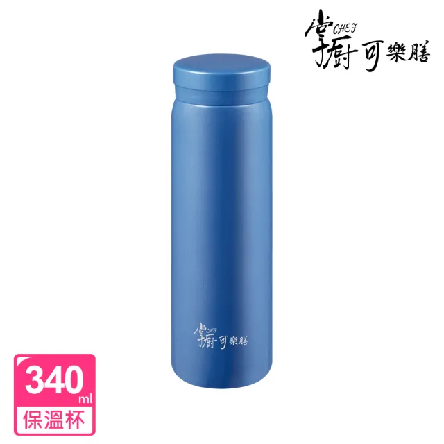 【掌廚可樂膳】任選2入 1450ml保溫壺/1200ml燜燒罐、340ml/500ml保溫瓶(任選)