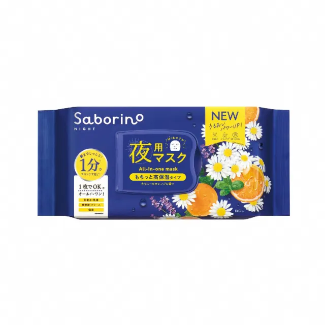 【BCL】Saborino早安/晚安面膜(3入超值組)