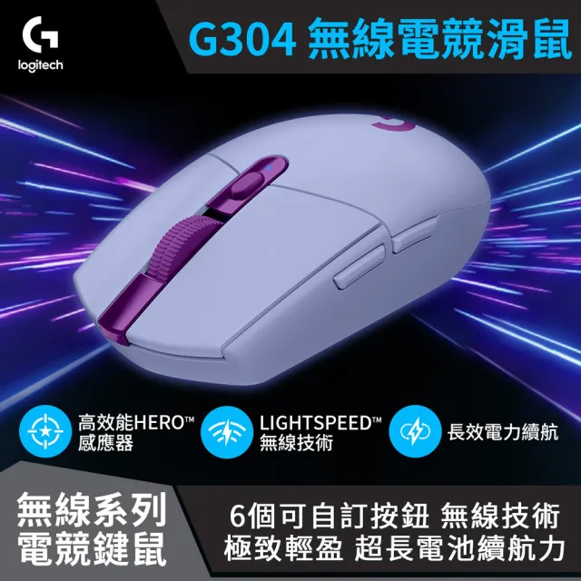 【Logitech G】G435輕量雙模無線藍芽耳機 + G304 LIGHTSPEED 無線電競滑鼠 - 任選