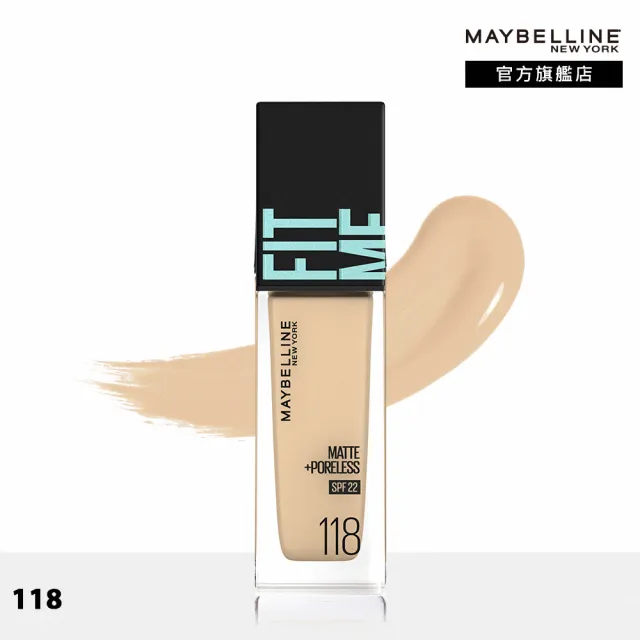 【MAYBELLINE 媚比琳】FIT ME 反孔特霧/水光粉底液全新升級PRO版30ml 2入組