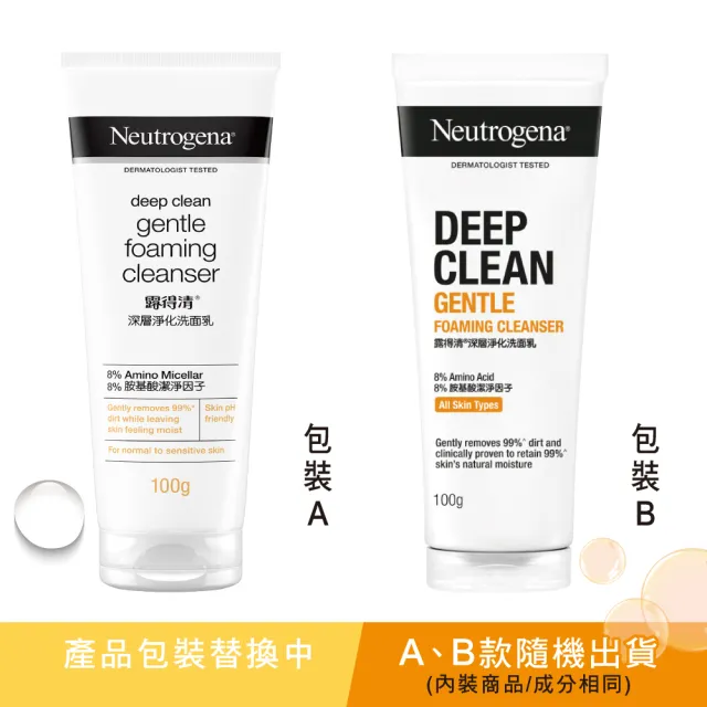 【Neutrogena 露得清】深層淨化洗面乳100g x6入(深層淨化/抗黑頭柔珠/保濕/男性/舒緩/透亮/抗痘 8款任選)