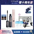 【MAYBELLINE 媚比琳】飛天翹防水睫毛膏2入組(#SKYHIGH)