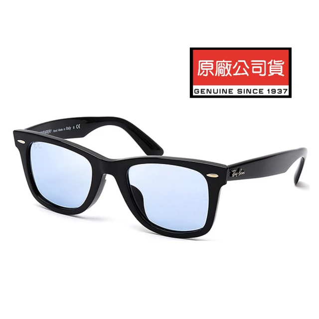 RayBan 雷朋 亞洲版 木村拓哉配戴款 經典太陽眼鏡 亞洲版 RB2140F 901/64 52mm 黑框抗UV淺藍鏡片 公司貨