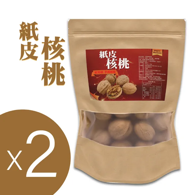 【和盛記】即期品 紙皮核桃500g_二入組(手剝烤核桃)