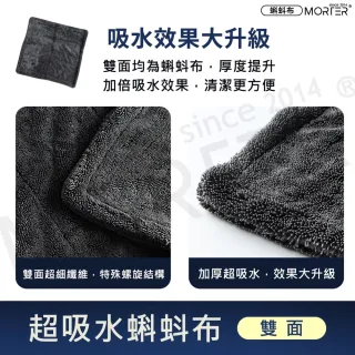 【MorTer】蝌蚪布 洗車毛巾 160*60cm-單面/60x90cm-雙面(擦車布/吸水布/蝌蚪吸水布/蝌蚪毛巾)