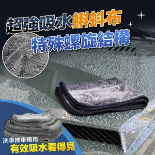 【MorTer】蝌蚪布 洗車毛巾 160*60cm-單面/60x90cm-雙面(擦車布/吸水布/蝌蚪吸水布/蝌蚪毛巾)