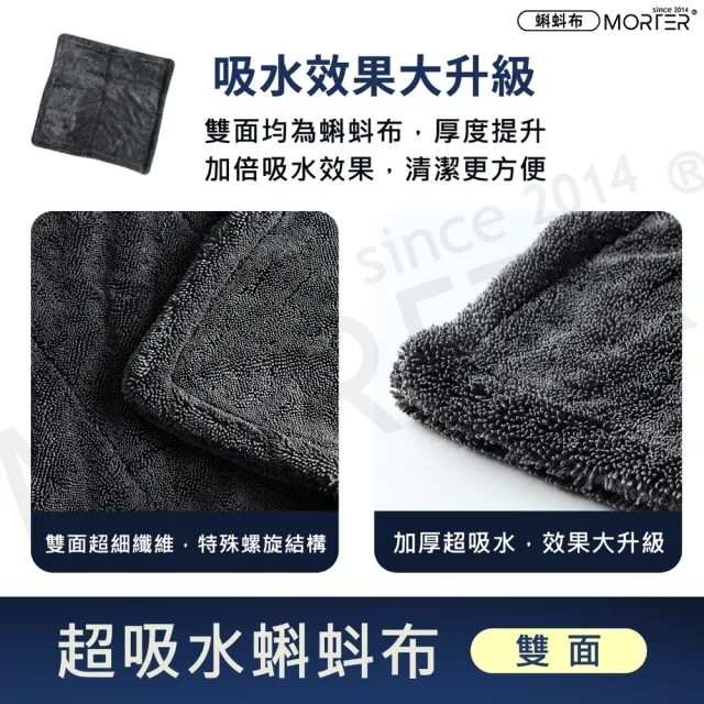 【MorTer】蝌蚪布 洗車毛巾 160*60cm-單面/60x90cm-雙面(擦車布/吸水布/蝌蚪吸水布/蝌蚪毛巾)
