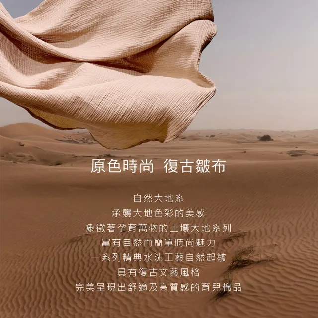 【KU.KU. 酷咕鴨】KUKU PLUS雲朵皺布六層紗布澡巾二入25x40cm(擦拭巾/拍嗝巾/枕頭墊)