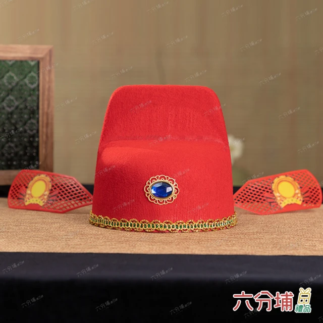 六分埔禮品六分埔禮品 大人財神帽-紅(萬聖節擺飾裝扮道具狀元帽新郎帽財神爺萬聖節過年裝扮)