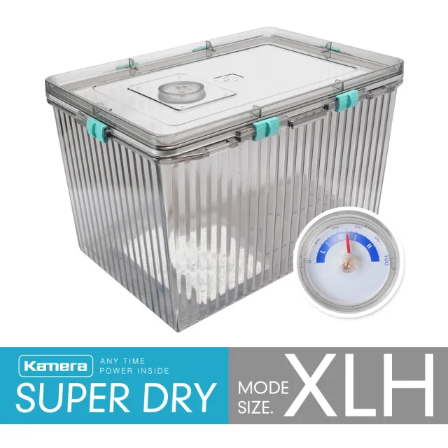 【Kamera】14L 公升 免插電氣密防潮箱(XLH型 附濕度計 50g 乾燥劑一入 收納箱)