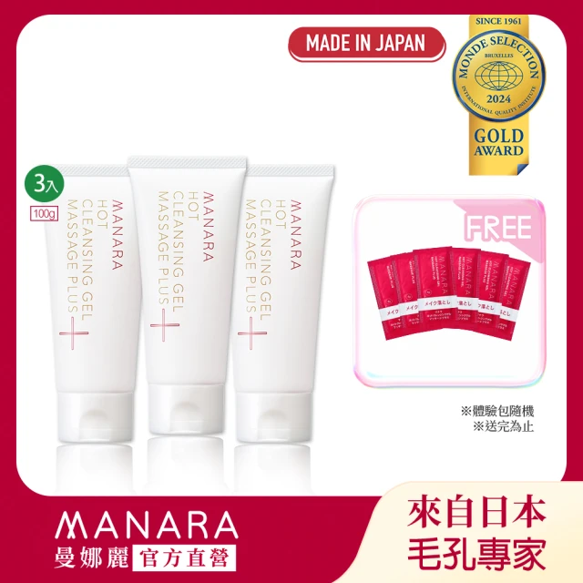 manara溫熱卸妝凝膠