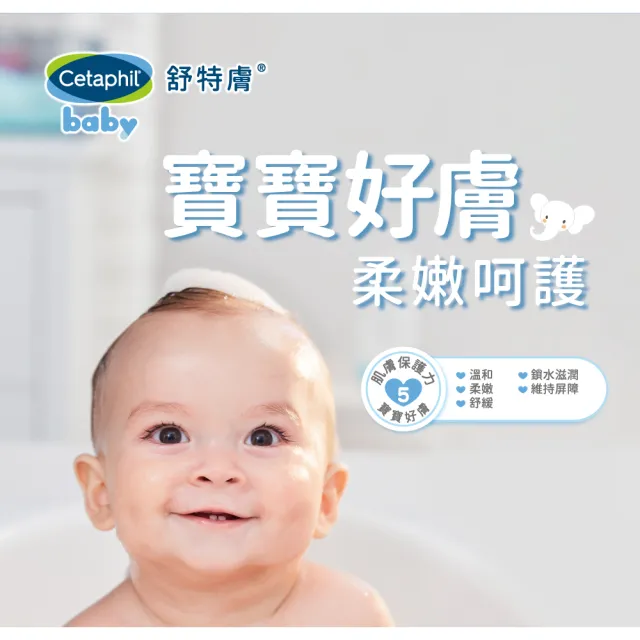 【Cetaphil 舒特膚】官方直營 baby溫和洗髮沐浴乳 400ml(嬰幼洗髮精沐浴乳)