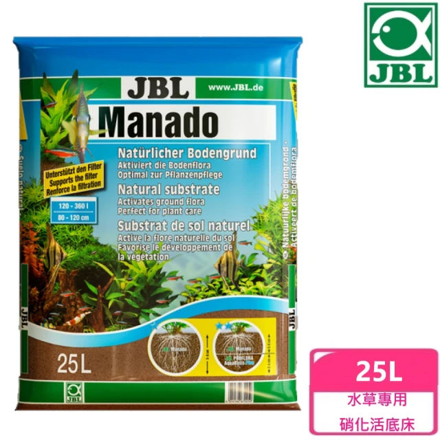 JBL 臻寶 水草專用硝化活底床 25L(德國原裝進口)