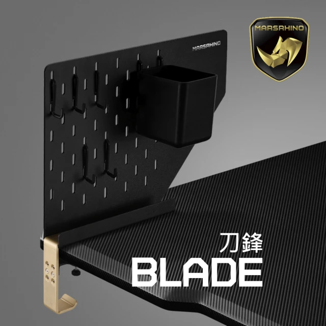 MARSRHINO 火星犀牛 BLADE 刀鋒 鋁合金掛勾設計 造型金屬洞洞板(磁吸 耳機掛勾 洞洞板 配件)