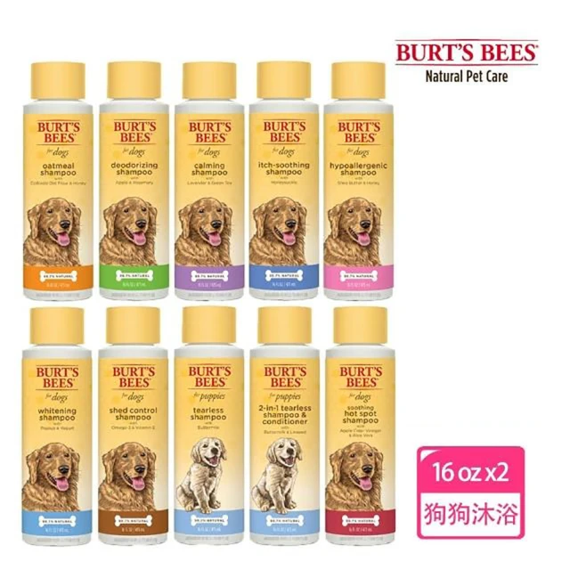 BURT’S BEES 天然肌蜜 沐浴露 16oz x2附贈品梳子(寵物狗/犬/沐浴乳/沐浴精/洗毛精)