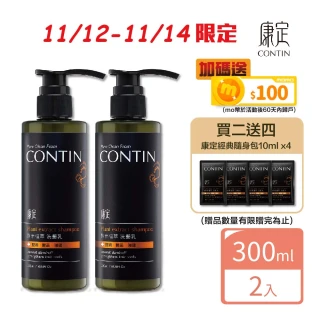 【CONTIN 康定】專利酵素植萃洗髮精/洗髮乳300mlx2入組(長達120天的發酵製作過程 植萃守護家人頭皮健康)