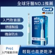 【德國百靈Oral-B-】PRO1 3D電動牙刷(簡約白/孔雀藍)