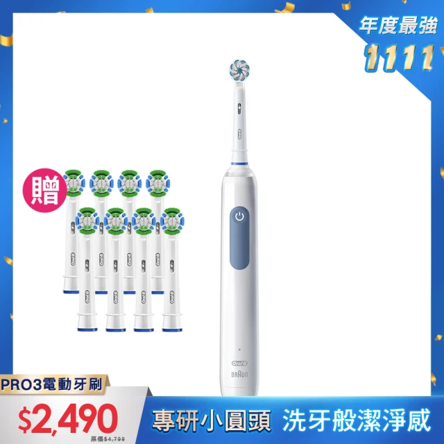 德國百靈Oral-B- PRO3 3D電動牙刷(馬卡龍粉/經典藍)