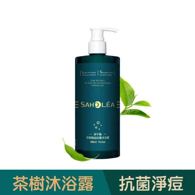 【SAHOLEA 森歐黎漾】淨平衡茶樹精油 洗髮精/沐浴露480ml/淨化液200ml(多款任選3入)