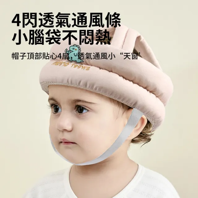 嬰兒學步防摔帽 寶寶學走路護頭帽 嬰兒頭部保護墊 透氣防撞安全帽 護頭帽  禮物