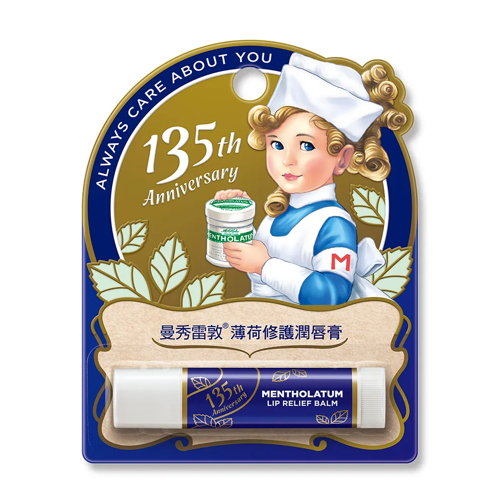 【曼秀雷敦】薄荷修護潤唇膏(135周年紀念版)