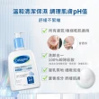 【Cetaphil 舒特膚】官方直營 全效泡泡潔膚乳473ml 四入組(洗面乳/沐浴乳/臉部身體皆適用)