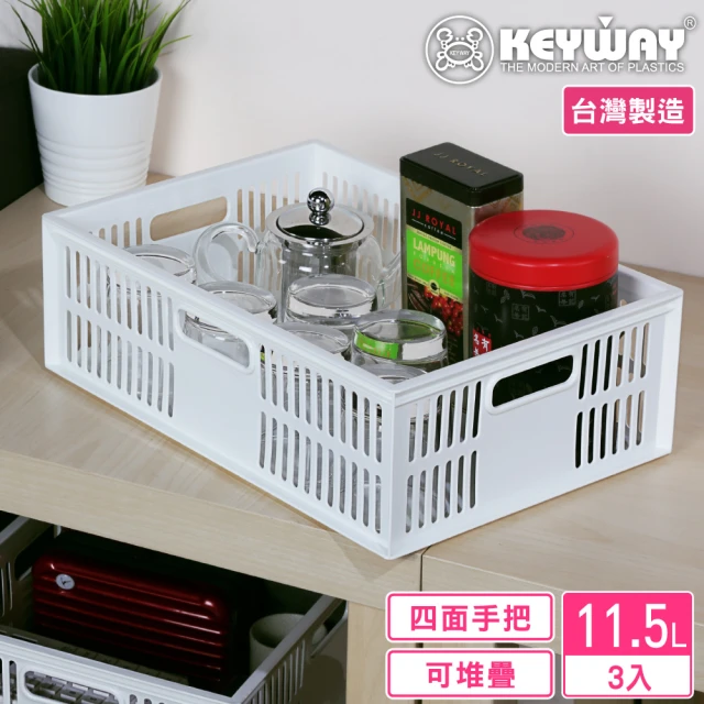 KEYWAY 聯府 特大尼刻萬用籃11.5L-3入(收納籃 堆疊置物籃 MIT台灣製造)