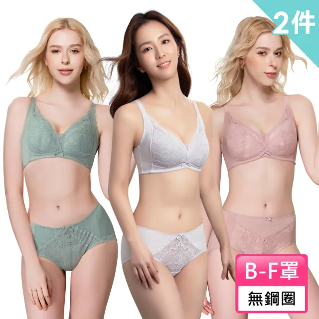 【Swear 思薇爾】2件組有氧森活系列B-F罩無鋼圈/軟鋼圈蕾絲包覆女內衣(兩款任選)