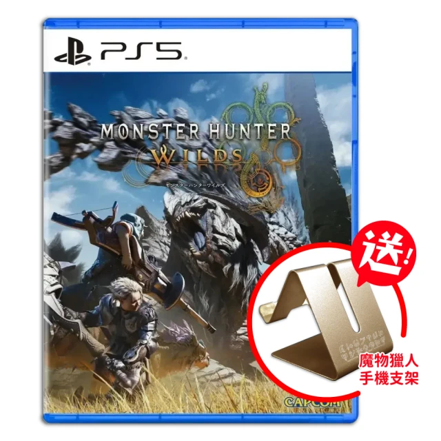 SONY 索尼 預購2025/02/28發售★PS5 魔物獵人 荒野 Monster Hunter Wilds(中文一般版-送魔物支架)