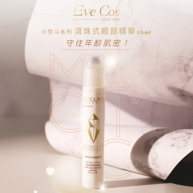 Eve Cos 小熨斗系列滾珠式眼部精華 15ml(波蘭原裝