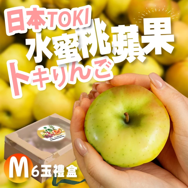 仙菓園 46品規TOKI水蜜桃蘋果 46顆入 10kg±10