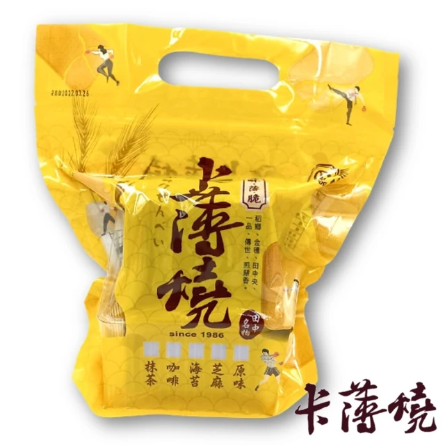 一品名 卡薄燒450g 任選4包(原味/芝麻/海苔/咖啡)