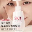 【SK-II】官方直營 光蘊臻采煥亮精華50ml(禮盒組/全新小燈泡/亮白肌膚)