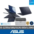 【ASUS】無線黑白雷射印表機組★13.3吋i5商用翻轉觸控筆電(B5302FBA-0131A1235U/i5-1235U/16G/512G/W11P)