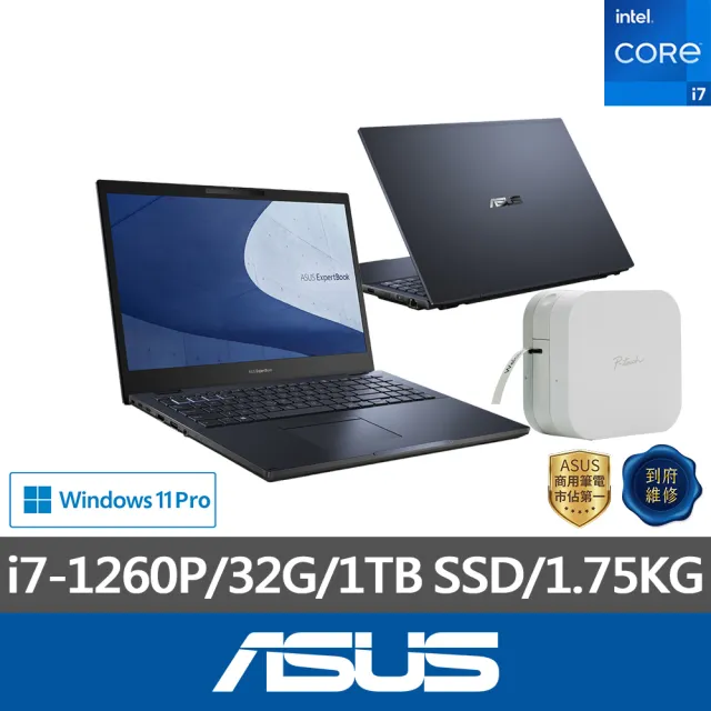 【ASUS】手機專用標籤機組★15.6吋i7直升32G商用筆電(B2502CBA-2861A1260P/i7-1260P/32G/1TB SSD/W11P)