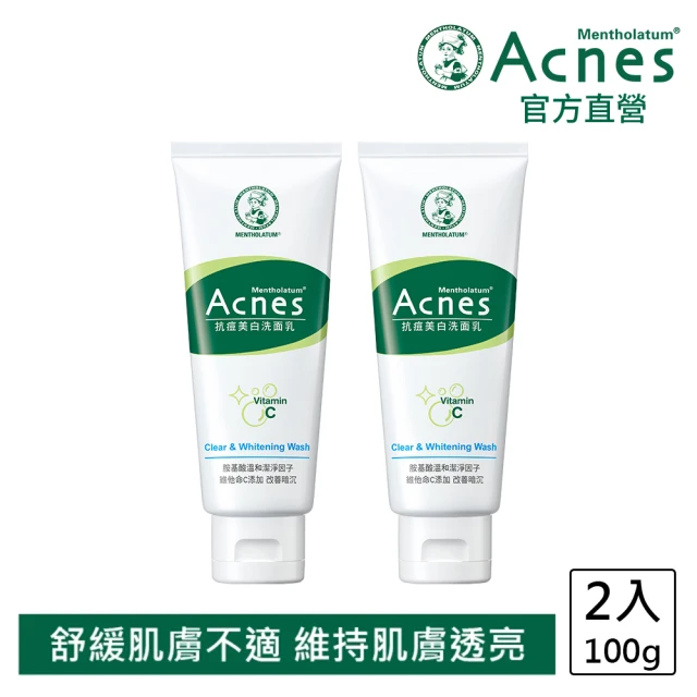 曼秀雷敦 Acnes抗痘美白洗面乳(100g / 2入)