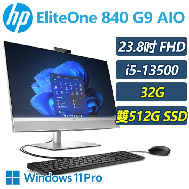 HP 惠普 23.8吋FHD i5 AIO液晶電腦_特仕升級(EliteOne 840 G9 AIO/i5-13500/32G/雙512G SSD/W11P/3年保)