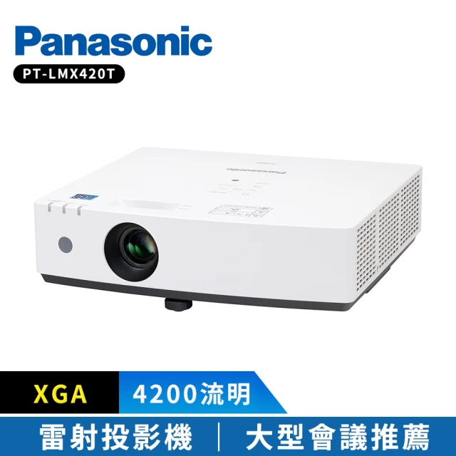 Panasonic 國際牌 4200流明 XGA 雷射投影機(PT-LMX420T)