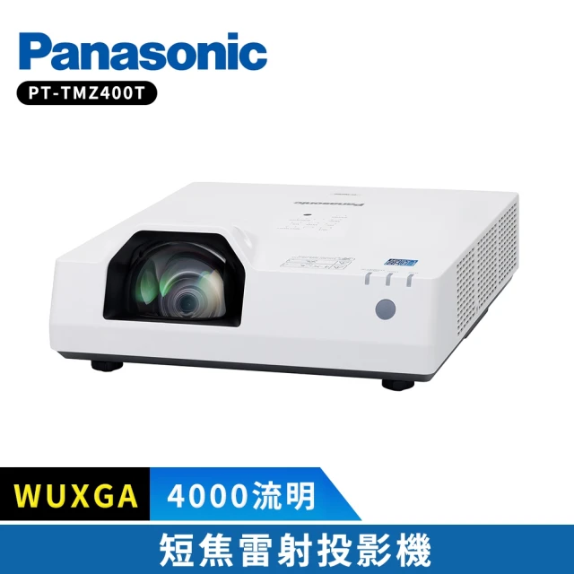 Panasonic 國際牌 4000流明 WUXGA 短焦雷射投影機(PT-TMZ400T)