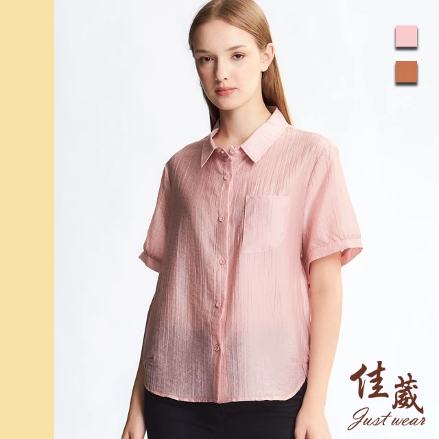 Just Wear 佳葳 涼感滑面休閒襯衫 2色(女上衣/女上著/素色/鑽飾/棉質/翻領/口袋/短袖/清涼/輕薄)