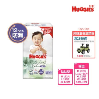 【HUGGIES 好奇】小森林尿布 好動褲 M-XXXL/黏貼型 M-XL(紙尿褲/尿布/箱)