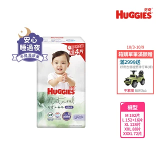 【HUGGIES 好奇】小森林 好動褲 M-XXXL(褲型紙尿褲/尿布/箱)