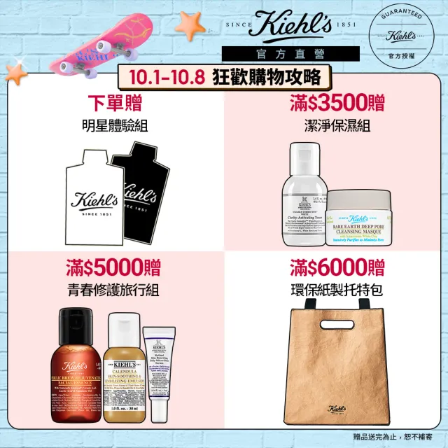 【契爾氏】官方直營 激光極淨白淡斑精華50ml(Kiehl’s/精華液/美白 保濕)