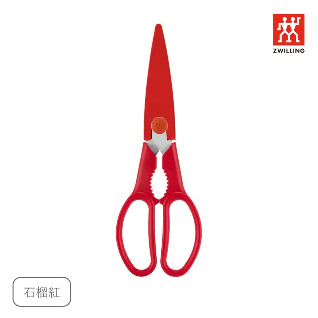 【ZWILLING 德國雙人】Now可拆式廚房多用剪刀-萊姆綠/石榴紅/蝦粉色3色任選(德國雙人牌集團官方直營)