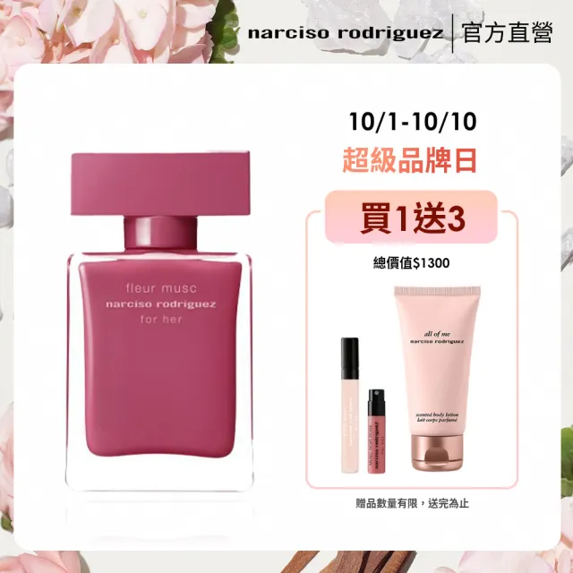 【NARCISO RODRIGUEZ納西索 官方直營】for her 桃色優雅淡香精 30ml