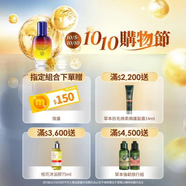 【L’Occitane 歐舒丹】官方直營 金黃蠟菊抗老基礎組(極萃霜50ml 送賦活潔面乳14mlx3/緊顏神霜/保濕霜)